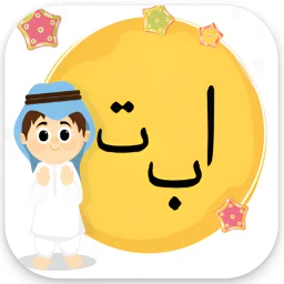 Icône de Alphabets arabes pour le Coran